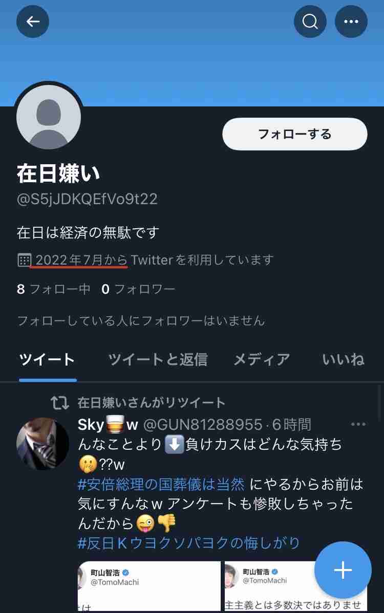 旧統一教会に届く脅迫の手紙やカミソリなどの不審物 臨床心理士「“旧統一教会になら何をしてもいい”という感覚になっている可能性」