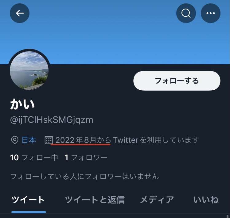 旧統一教会に届く脅迫の手紙やカミソリなどの不審物 臨床心理士「“旧統一教会になら何をしてもいい”という感覚になっている可能性」