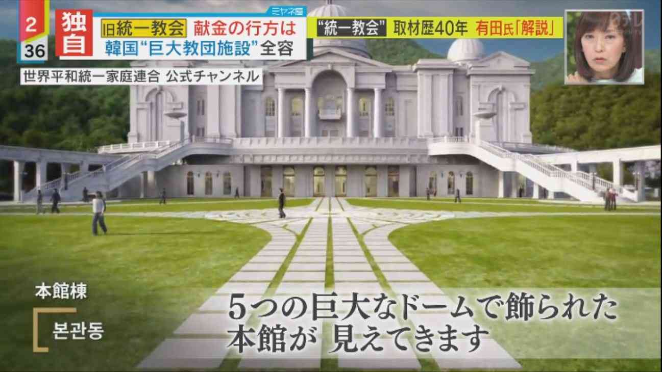 旧統一教会 安倍元首相を追悼 韓国・ソウルで大規模イベント