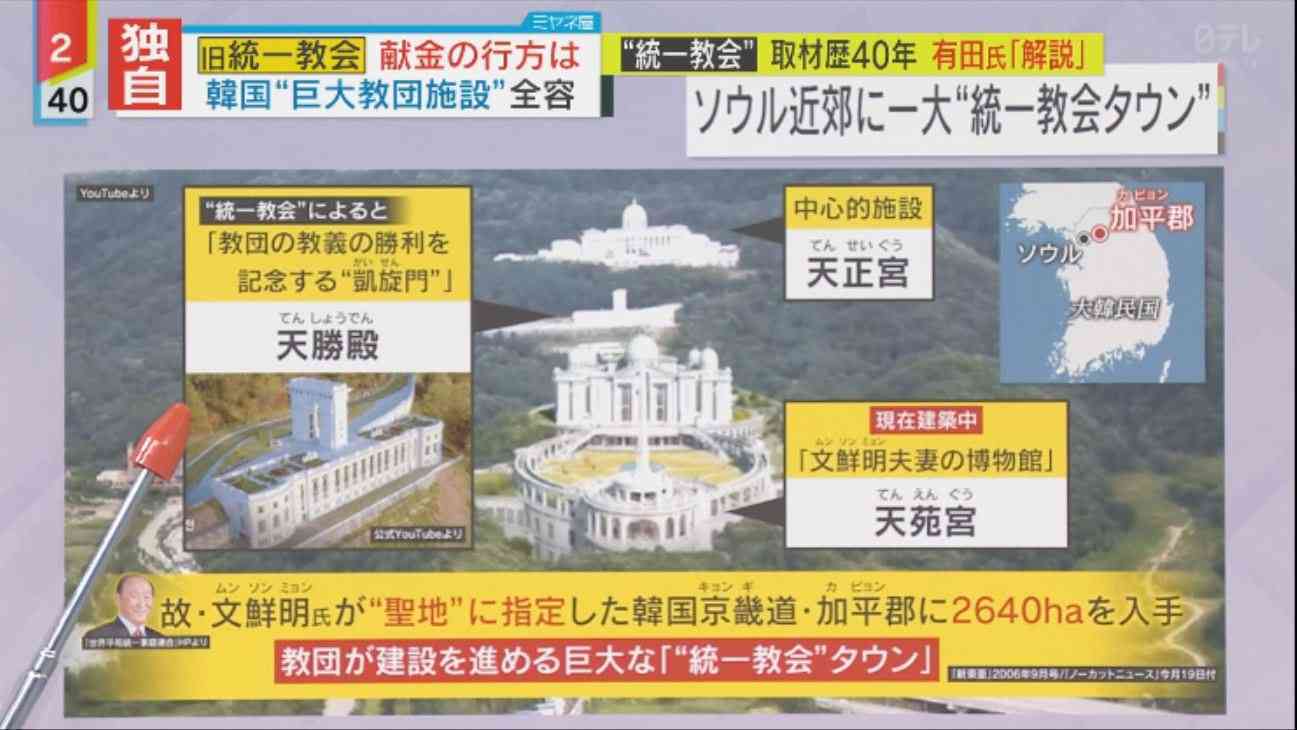 旧統一教会 安倍元首相を追悼 韓国・ソウルで大規模イベント