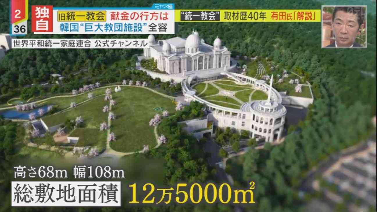 旧統一教会 安倍元首相を追悼 韓国・ソウルで大規模イベント