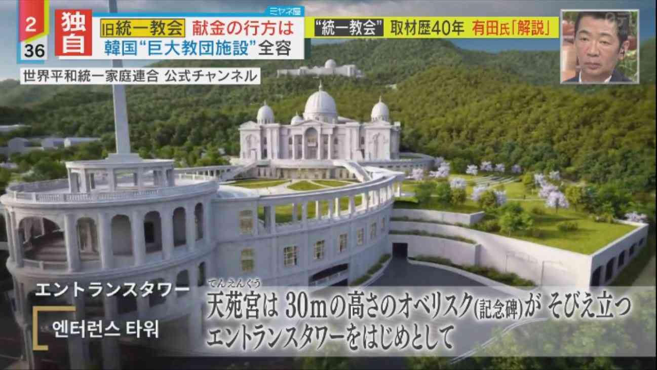 旧統一教会 安倍元首相を追悼 韓国・ソウルで大規模イベント