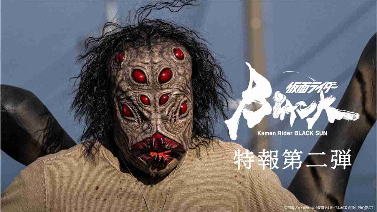 【特報第二弾】仮面ライダーBLACK SUN【2022年10月28日（金）0:00配信決定】 - YouTube
