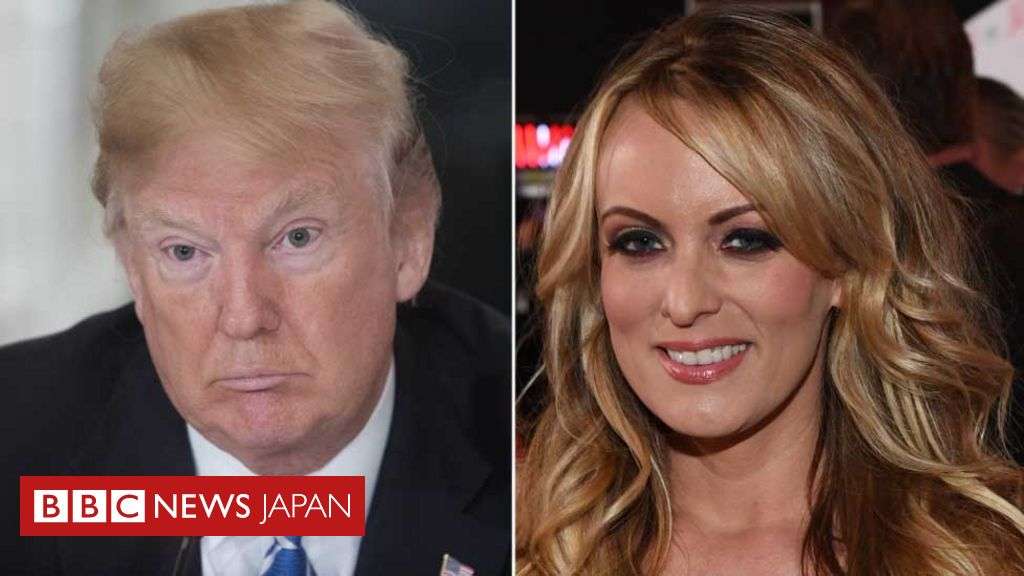 トランプ氏、ポルノ女優への「口止め料」支払い認める　選挙資金ではなかったと - BBCニュース