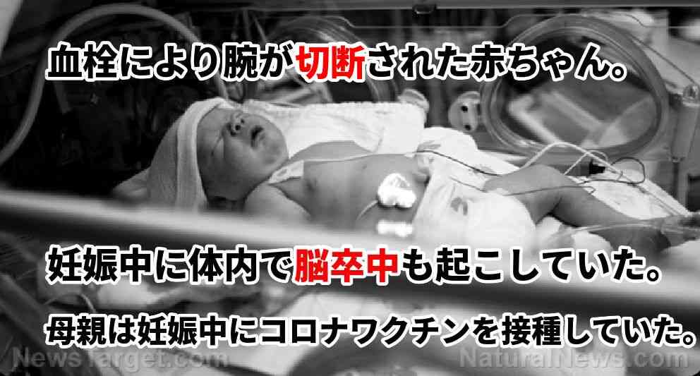 報告は氷山の一角！コロナワクチン接種後の副反応、死亡のツイートが多すぎて戦慄！vol.335 | 泣いて生まれてきたけれど