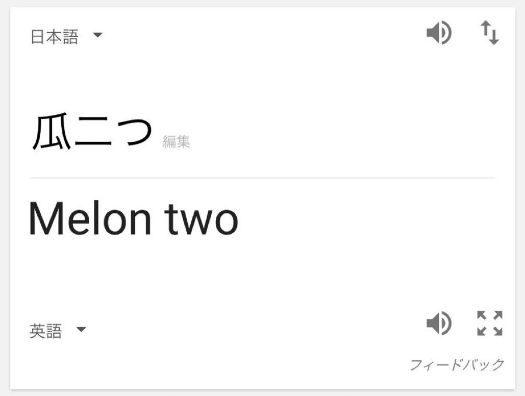 Google翻訳選手権part3