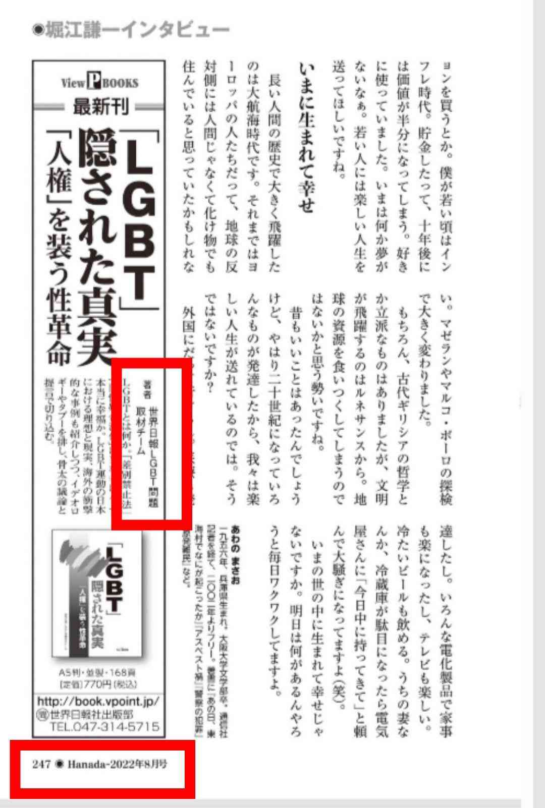 旧統一教会問題で「ミヤネ屋」「ゴゴスマ」が大健闘！ ワイドショー“本領発揮”の舞台裏
