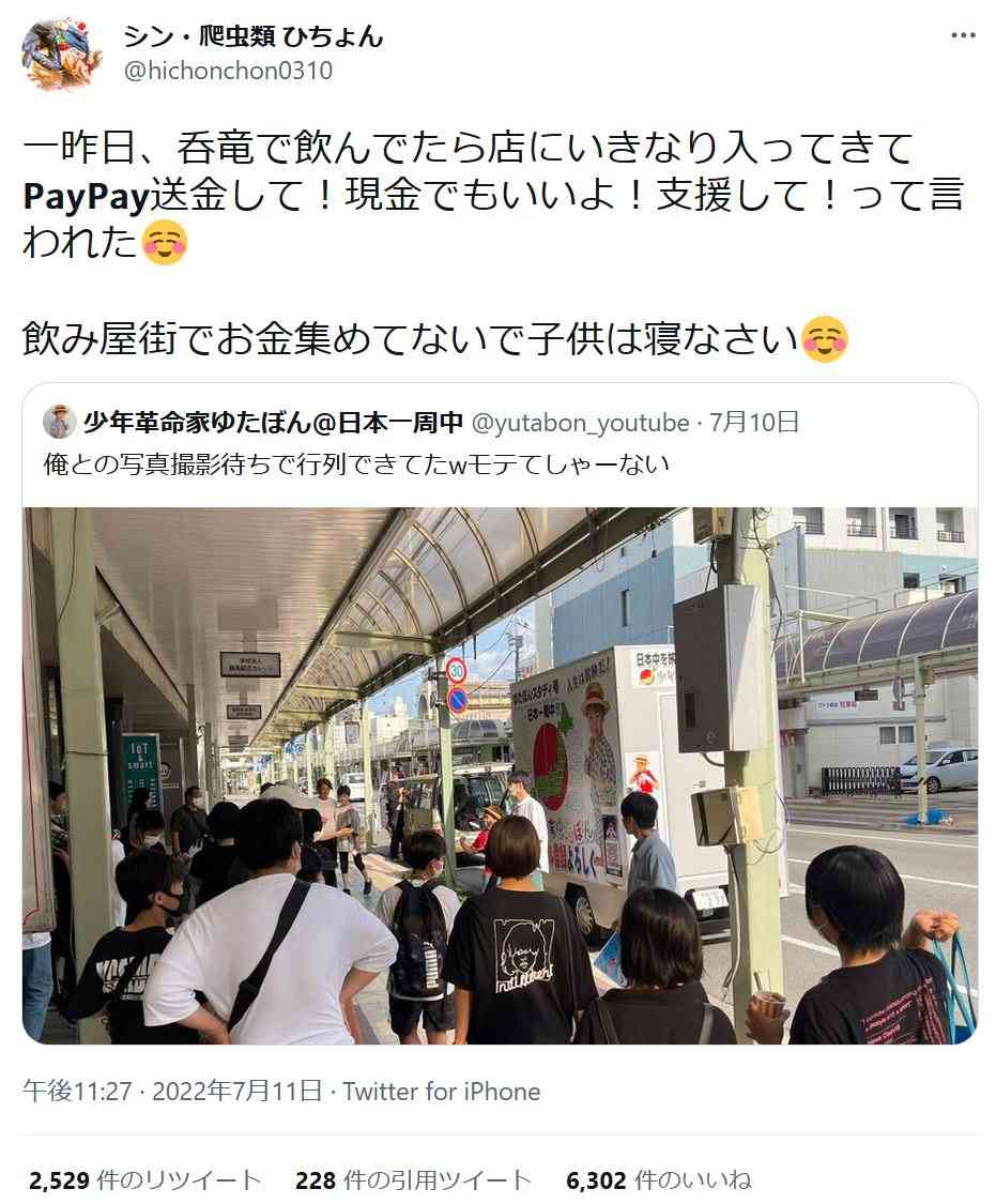 ゆたぼん、ペロペロなめた指でタッチパネルを…回転寿司店での行為を反省「ごめんなさいでした」
