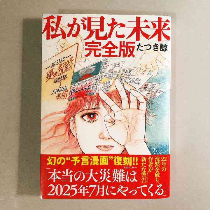 【オカルト】未来人を語ろう