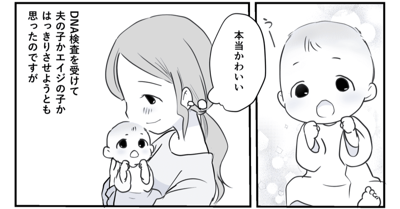 托卵を「大したことじゃない」と考える女たち｜狂人note｜note