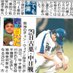 表 洋介(スポーツ報知・プロ野球遊軍) on Twitter: 