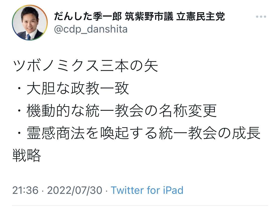 ジョンソン首相辞意表明へ　英メディアが報じる　党内から「国民の信頼失っている」と危機感