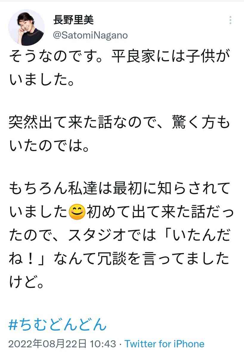 朝ドラ【ちむどんどん】第20週「青いパパイアを探しに」