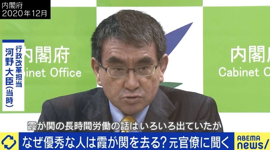 「こんな生活が続けば、病みますよ」「いつかは役人に戻る選択肢も」霞が関を去った若手キャリア官僚が、国家公務員制度担当の河野太郎大臣に訴えたいコト | 政治 | ABEMA TIMES