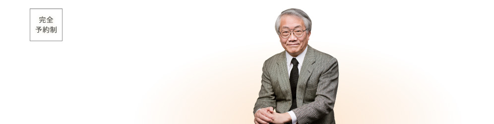 近藤誠の重要医療レポート｜近藤誠がん研究所・セカンドオピニオン外来