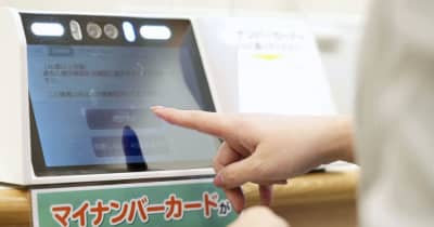 マイナ保険証、負担軽く　従来のものは費用引き上げ