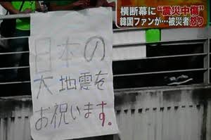 皆さん嫌韓ですか？