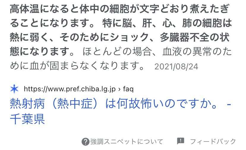 都が後援、大規模屋外フェスで熱中症続出→わずか1日で中止に　「安全を最優先」と苦渋の決断