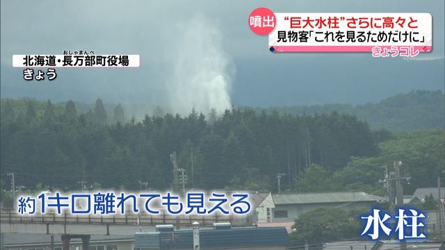 間欠泉ではない…神社に“巨大水柱”なぜ噴き出した？　北海道長万部町（日テレNEWS） - Yahoo!ニュース