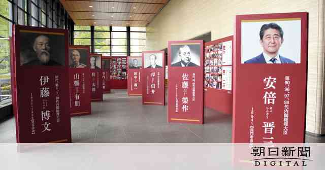 山口県庁で195万円の総理大臣展　等身大パネルは断念：朝日新聞デジタル