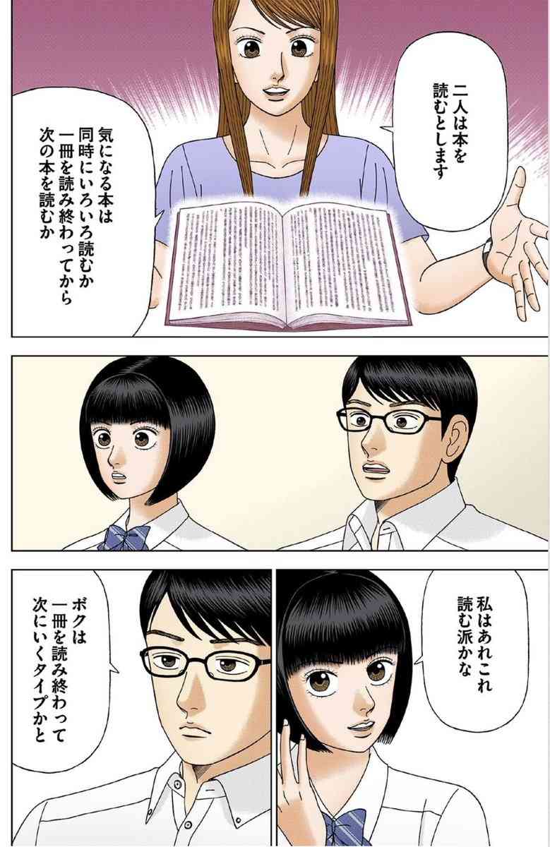 新しいことが好き　or　変化は嫌い（安定が好き）