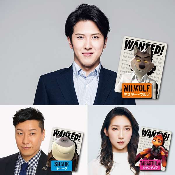 尾上松也＆ファーストサマーウイカら『バッドガイズ』吹替版声優に　公開日は10月7日に決定 | cinemacafe.net