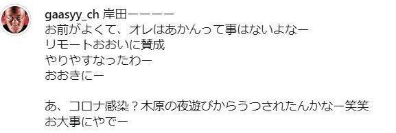 ガーシー議員 岸田首相リモート公務に「岸田ーお前がよくて、オレはあかん事はないよな」国会出席しろ批判に主張