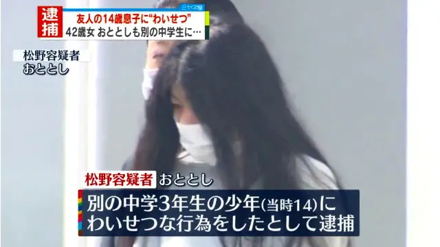 松野真帆(北條真帆)を逮捕 横浜市旭区鶴ケ峰2丁目の「加藤アパート」で中3男子にわいせつ 2年前にも同じ罪で捕まっている