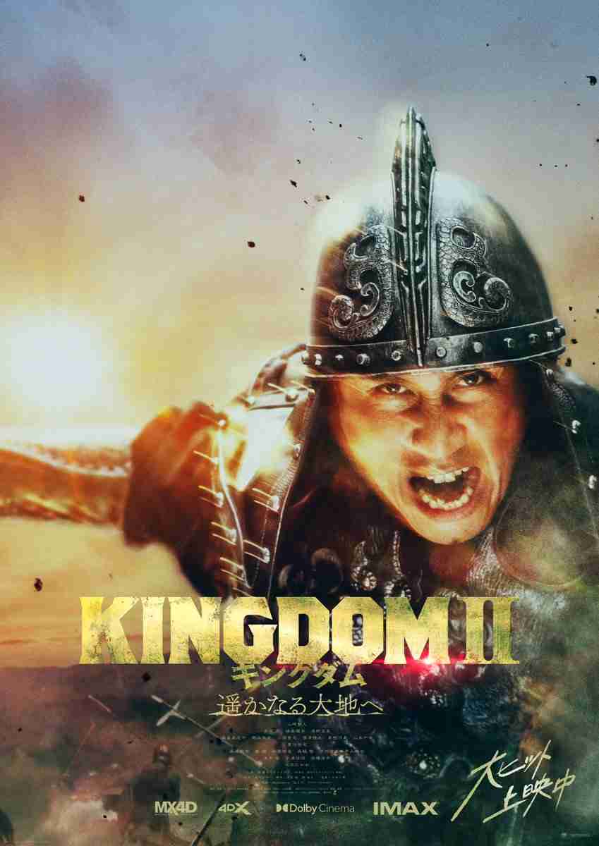 渋川清彦 ｢キングダム2｣の“泣ける演技”で人気急上昇！ 主演ドラマ続編望む声も
