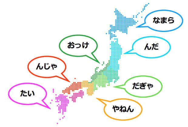 単語や会話を書くと誰かが方言に直してくれるトピ