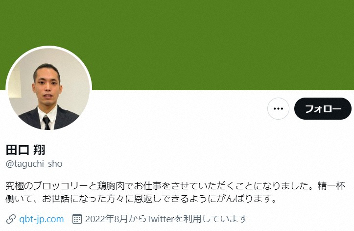 “誤送金”田口翔被告「下関国際にAll in」甲子園決勝戦う地元代表を応援― スポニチ Sponichi Annex 芸能