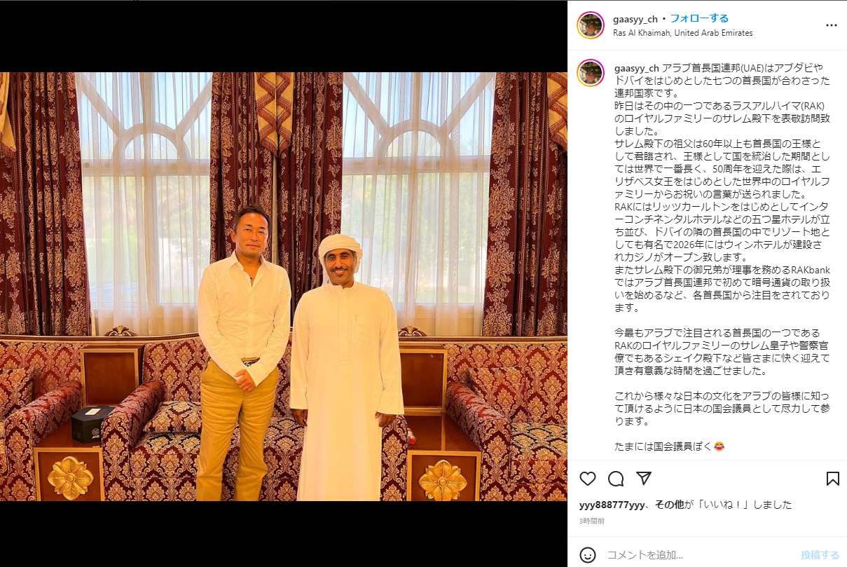 ガーシー(東谷義和)氏「たまには国会議員ぽく」　UAE滞在での政治活動報告「日本の国会議員として尽力」