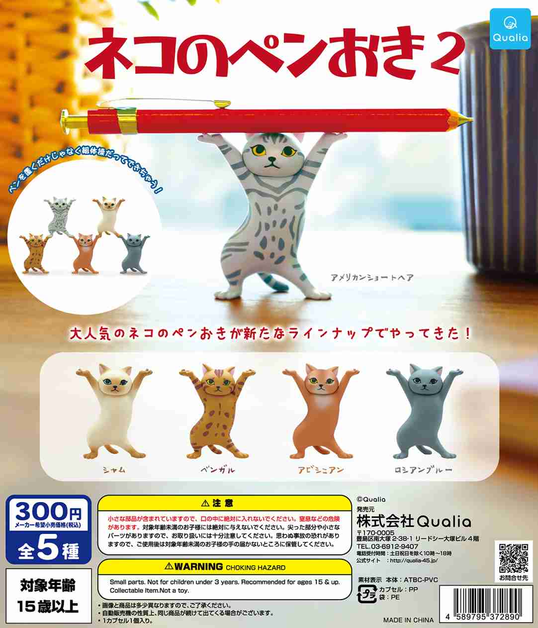 最近ガチャガチャで手に入れたもの見せてください