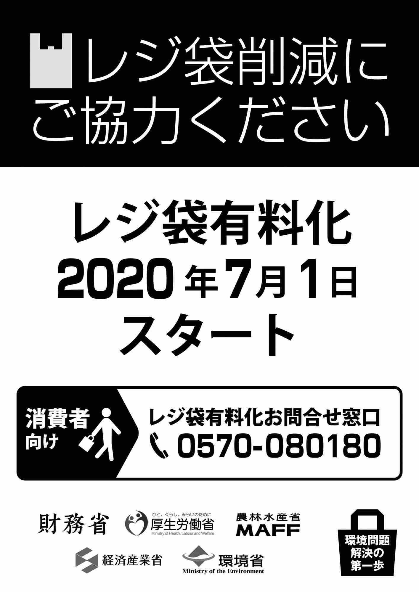             レジ袋の有料化は義務ではなかった。政府の言いなりになる危険さ／倉山満 | 日刊SPA!        