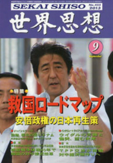 萩生田光一政調会長、生稲晃子氏の選挙支援を統一教会に要請か　教会関係者は「萩生田さんは家族同然」