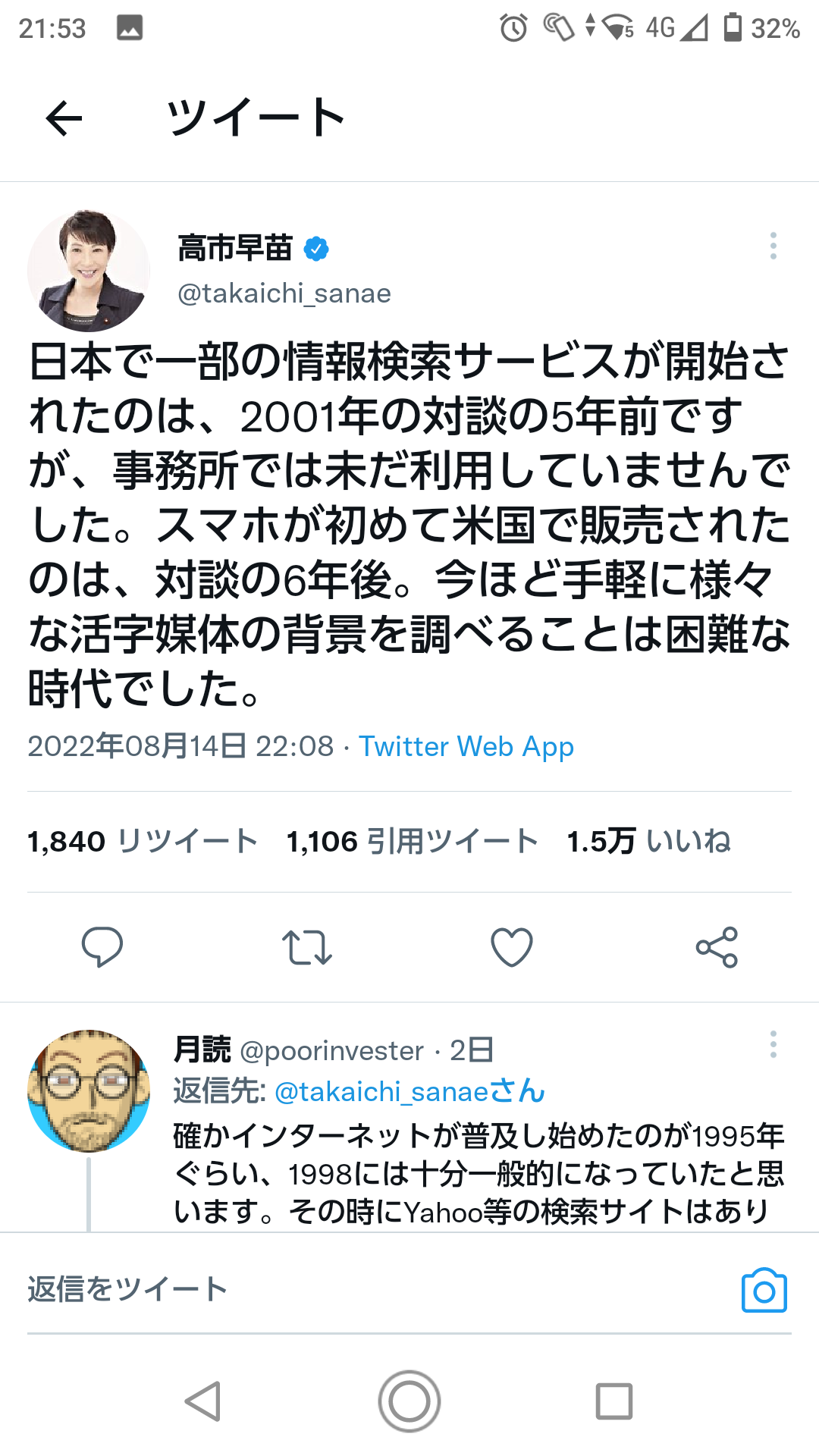 東京五輪パラ組織委の高橋治之元理事を逮捕 受託収賄容疑で特捜部