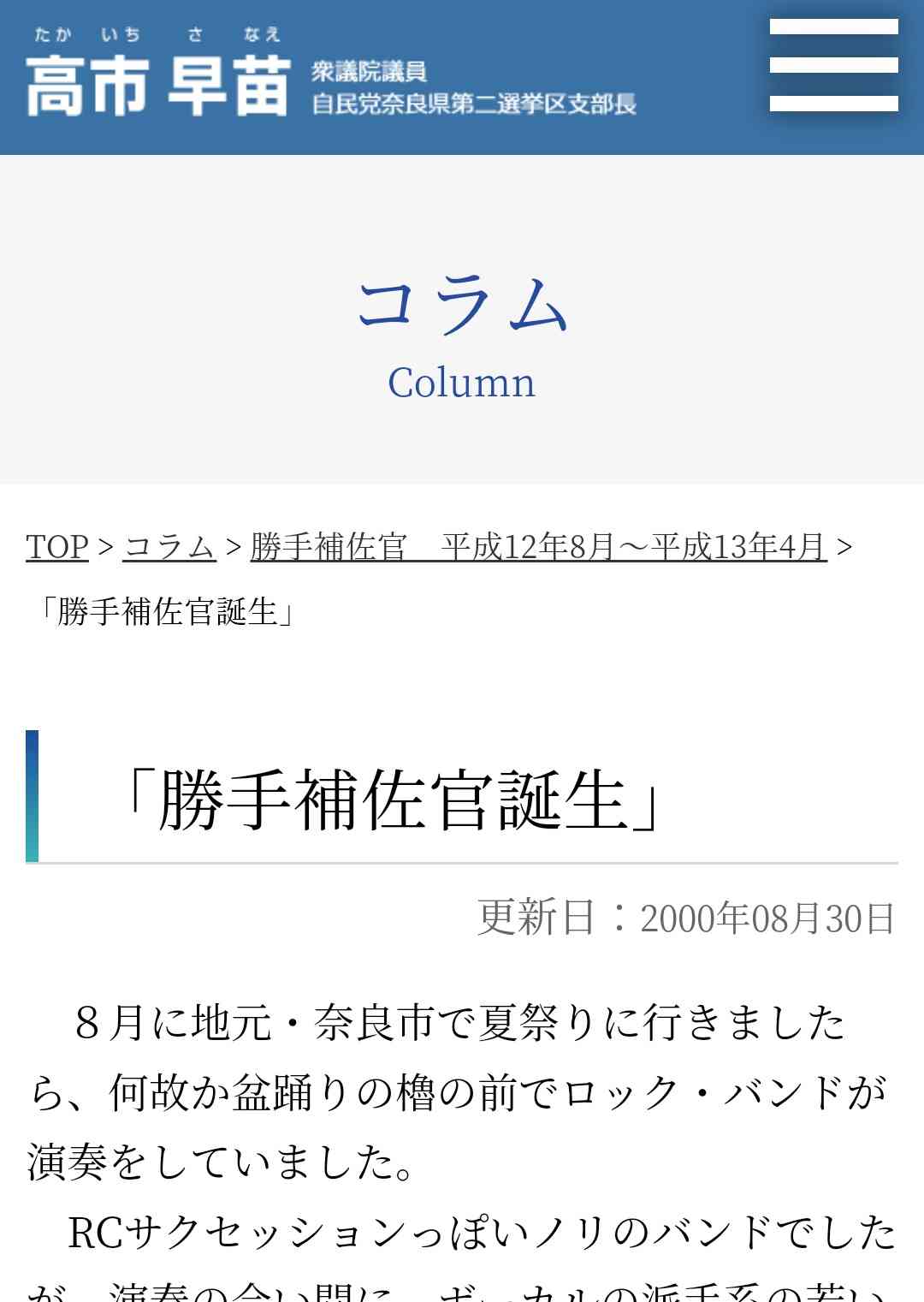 東京五輪パラ組織委の高橋治之元理事を逮捕 受託収賄容疑で特捜部