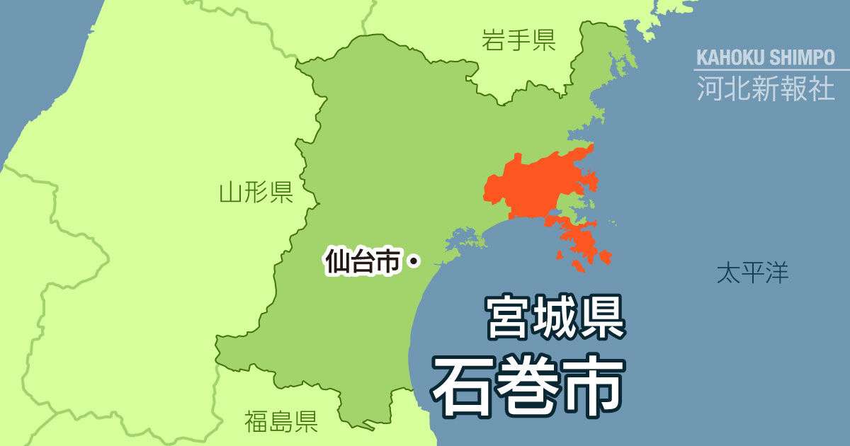 石巻と東松島の水道料金２割値上げ　人口減で２９年ぶり改定へ | 河北新報オンラインニュース / ONLINE NEWS