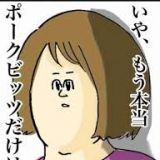 ※知らなくても良い知識伊教授が女体の神秘に関する論文発表　不毛な議論に終止符か... | ガールズちゃんねる - Girls Channel -
