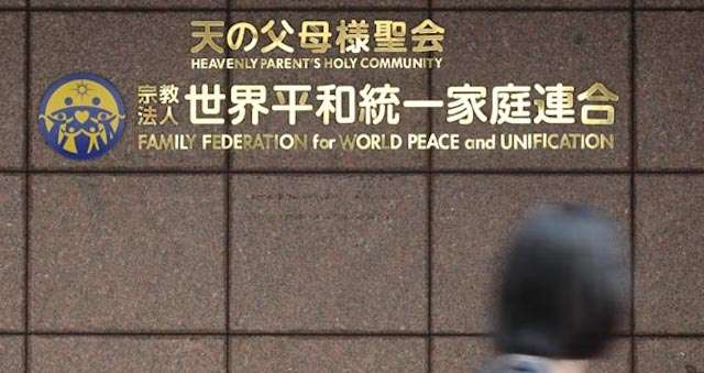 旧統一教会元信者「韓国に行ったときに、夫を◯してでも金を持ってこいと言われた…」（※動画） | Share News Japan