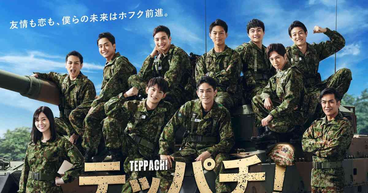 町田啓太＆佐野勇斗「テッパチ！」第二部キャスト＆あらすじ【まとめ】｜シネマトゥデイ