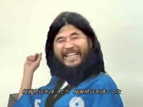 極限修行者音頭 - YouTube