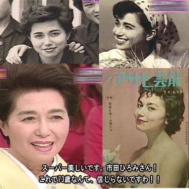 緑茶CMで話題…市田ひろみさん死去　服飾評論家、「京女」体現