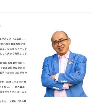 「日本と韓国をトンネルでつなごう！」旧統一教会のトンデモ計画に乗った大阪観光局理事長の罪（現代ビジネス） - Yahoo!ニュース