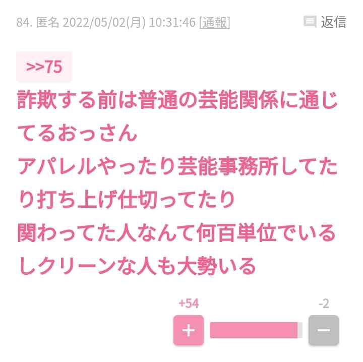 ガーシー氏「ザ・ファブル」漫画家からの似顔絵に大興奮　「顔怖い」「いかつ過ぎ」驚く声