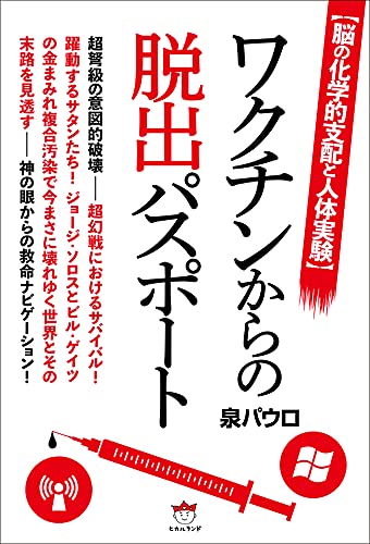 “オミクロン対応”新ワクチンの疑問…未接種者や1回のみでは打てないのか?厚労省に聞いた