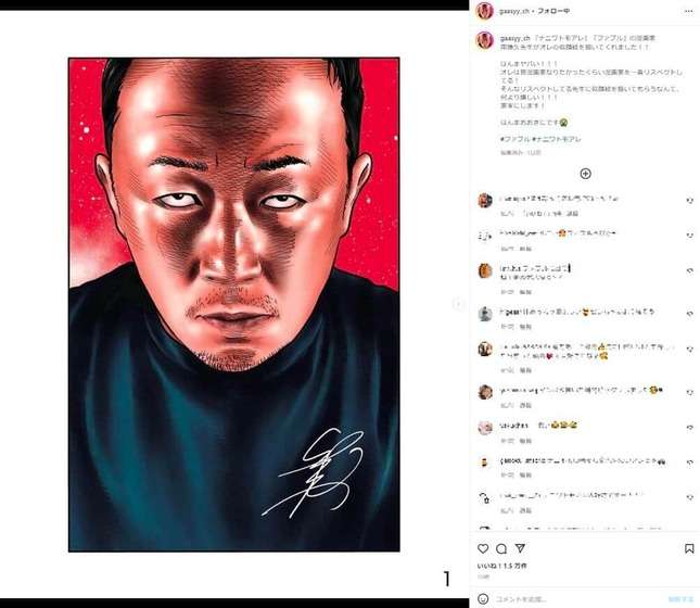 ガーシー氏「ザ・ファブル」漫画家からの似顔絵に大興奮　「顔怖い」「いかつ過ぎ」驚く声