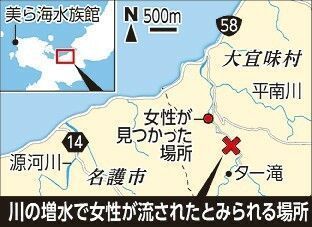 楽しい行楽が一転　沖縄「ター滝」で増水、64人が一時孤立　東京の25歳女性が流され死亡　過去にも何度も救助出動の滝（琉球新報） - Yahoo!ニュース
