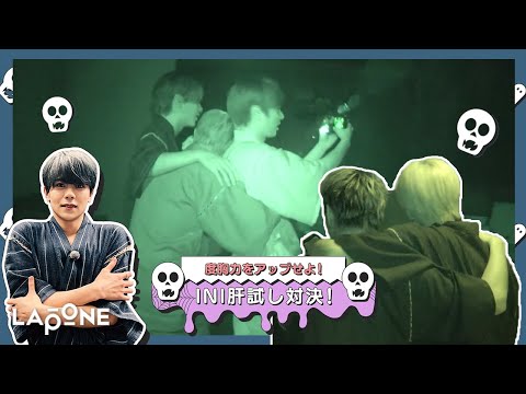 [INIフォルダ] EP.30 INI肝試し対決? 〜後編〜 - YouTube