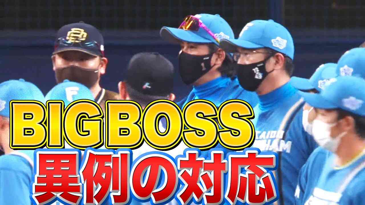 【異例の対応】2打席連続死球『BIGBOSSがとった行動は…』 - YouTube